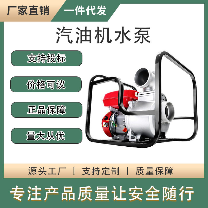 汽油机水泵农用高压供水排涝