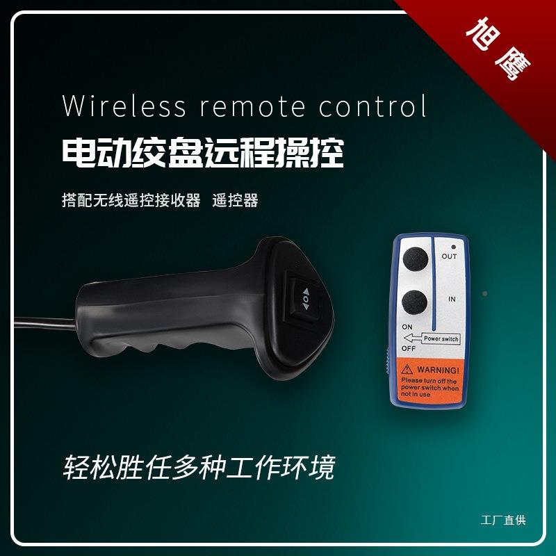 电动绞盘2v车载小吊1机24V电动葫芦卷扬机吊野XIJ车越自救车载小