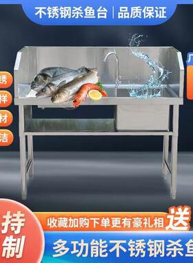 锈钢超鸭市杀鱼台屠宰水果切配台鸡宰杀刨台鱼不台WVB水槽操作台