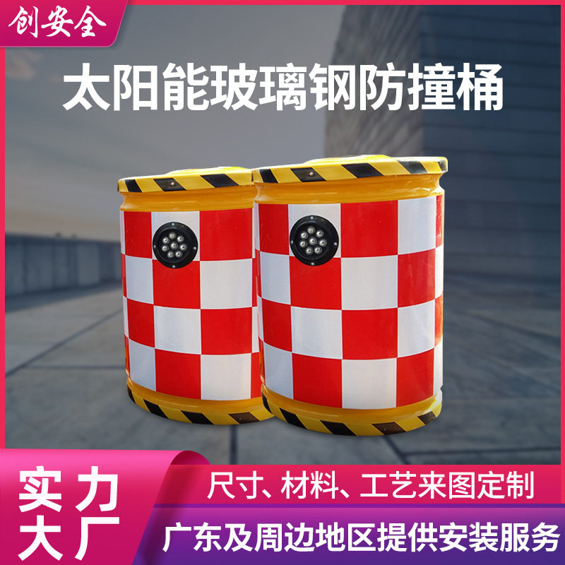 玻璃钢注水反光圆柱防撞桶