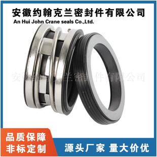 水泵机械密3封N40/2100/K0/M/ATFORIC耐腐蚀优1质机械密封厂家直