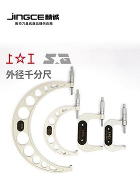 5?上工外径千分尺内径千分尺-2-50内0-75-100-1LWH25微米数显测千