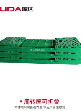 1000340A叠周转筐筐水果蔬菜折筐带盖塑CFD料1000x4-00x340mm