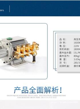 黑猫车380清洗KIB机配件家用洗器车洗泵2头20V高压水泵洗车机泵总