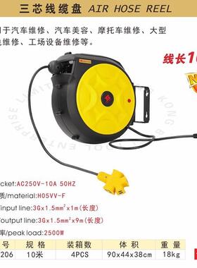 波气斯自动伸缩卷管鼓10米B1S520ZQW5三芯线缆盘10M2BS521206