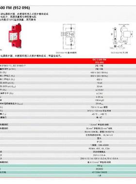 DEHS浪涌保护器952096DG60952096D0FM护防雷器避雷电涌电源保N2
