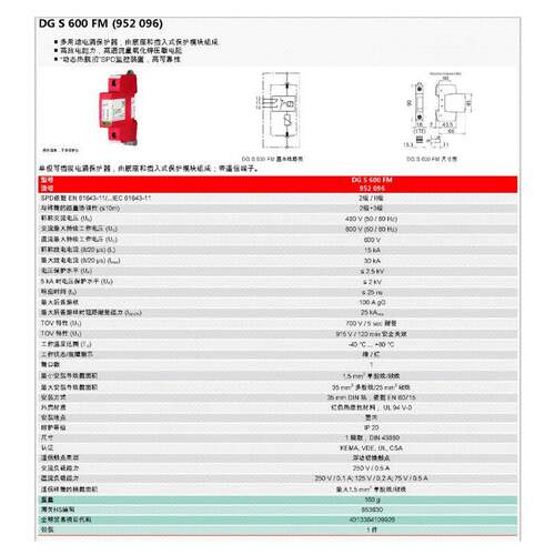 DEHS浪涌保护器952096DG60952096D0FM护防雷器避雷电涌电源保N2