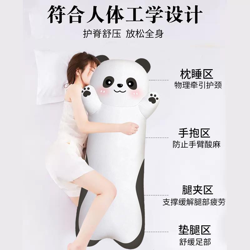 冰丝熊猫抱枕夹腿公仔女孩长条侧睡觉专用女生孕妇夏天侧睡神器