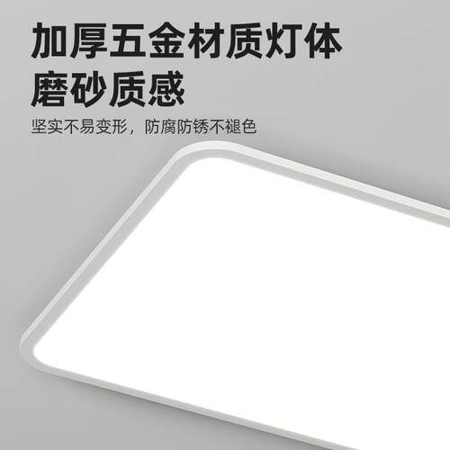 中形山普瑞厅全光谱超薄护眼长方客吸顶灯极简简WL3002大气约超亮