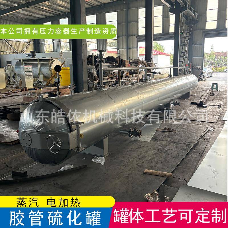 蒸汽橡胶硫化罐厂高压压力容管器工硫化罐厂家超1230硫化