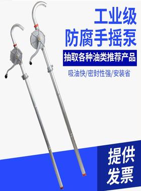 手摇油泵铝金抽子耐酸油碱不FUD合锈钢油抽柴油机油大桶吸油油器