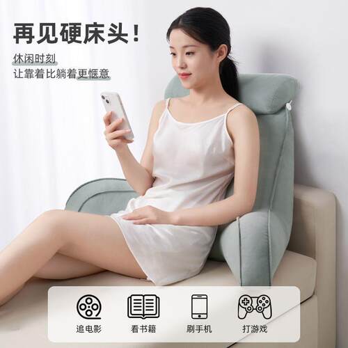 床头软包靠背床上靠枕护颈靠生垫抱枕大宿舍学简约沙ZRX垫发护腰