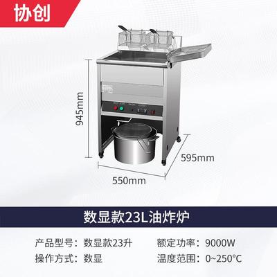 UFW立商用23升单缸大容量鸡电炸炉炸排炸串西餐厨房设备连锁油式