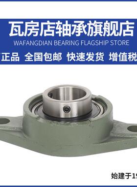 瓦房店球外面座轴承UCYTJCFL317UCF带L318UFL319UCFL320