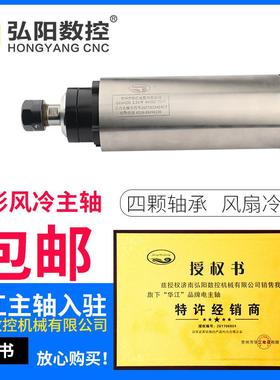 TB-52028华江雕冷刻机主圆形风主轴800/.5/2.12KW风冷高速电轴132