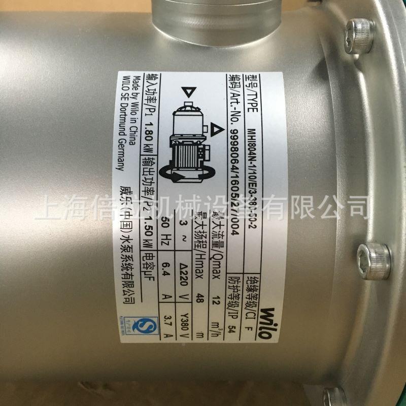 德/国威乐MH离I80-110/E/1-3480卧式多级EWC心泵冷却水循环泵