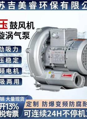 7.5KW压风机RB高-810H2吸7工业上料机真空吸附OZP漩涡气泵吹热风-