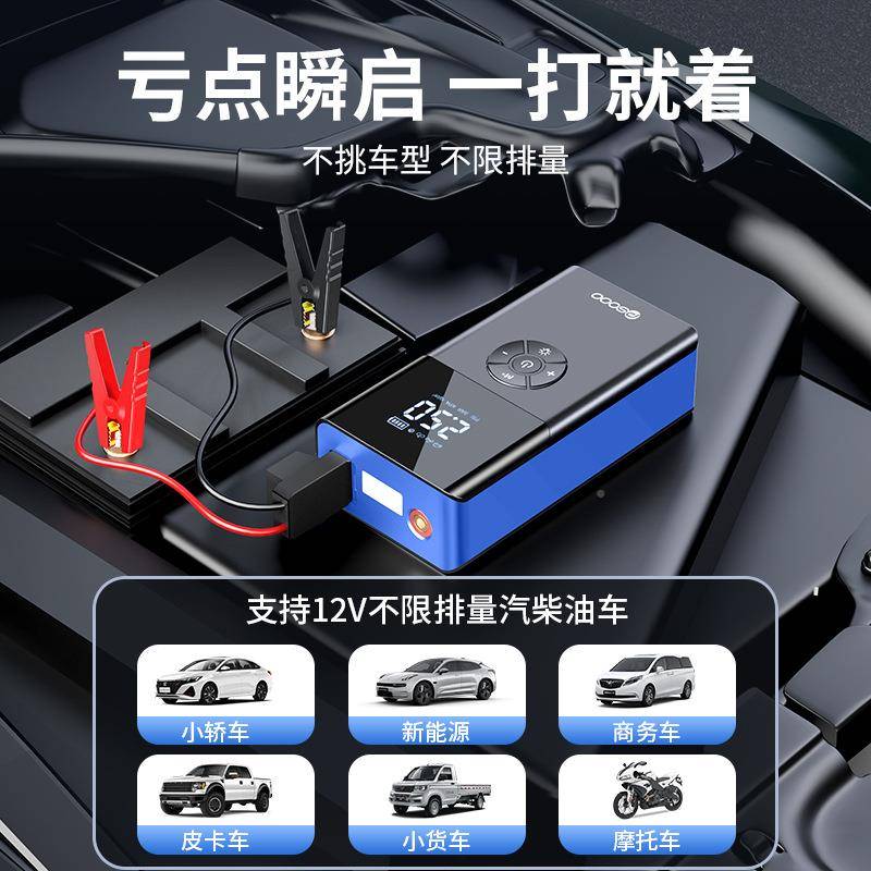 汽车充气泵搭载电一体机便携应急启动电源QHT携带LED急应灯车LD照