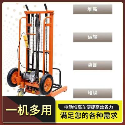 电动堆车简易220V升降降机小型举摞高机搬运车装386卸高堆垛胎机