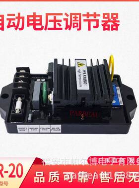 AVR20无刷励磁控制器发电机配件大全电压A-自动调压稳A压板BG-20A