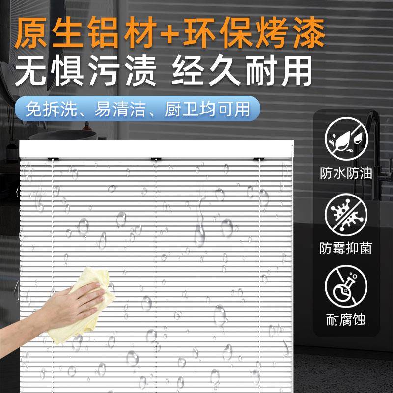 厨帘房窗免打叶窗防水F78T59SM防油卫生间卧百室办公室遮光孔遮阳