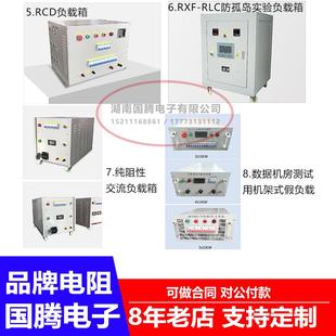 大功可率调负载箱W交流直流电阻柜5KW7K010KW20KW50KW10SEOKW200K