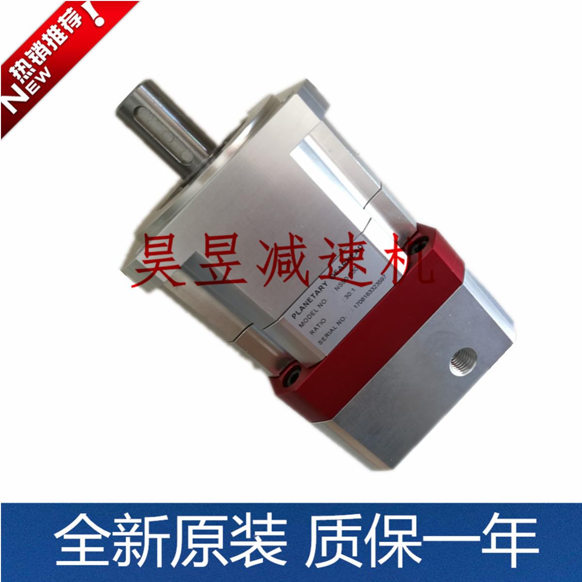 FMM精0密行星伺0服减速机ns0-010nss60-40nhs90-25低噪音减9速器