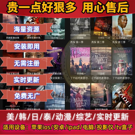 免费动漫影视追番苹果APP美剧韩剧追剧安卓电视投影国漫观影视vip