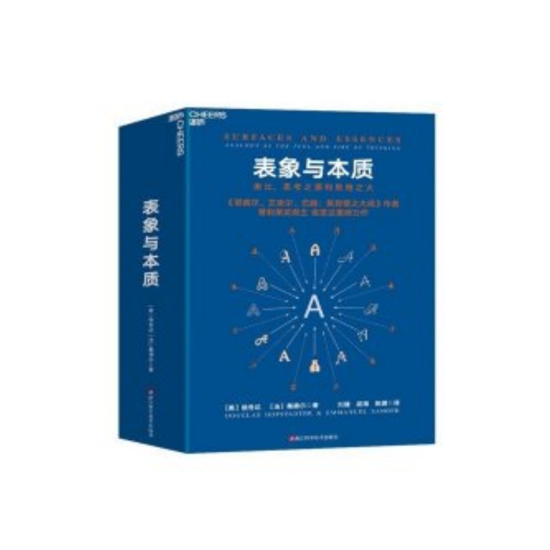 表象与本质桑德尔著书籍
