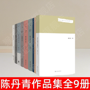 除非我们亲历 速发 局部三部曲 张岪与木心 影像杂谈 回顾 正版 回顾展 目光与心事 为什么我不是读书人 陈丹青作品集全9册