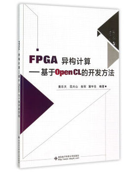 【正版书籍】FPGA异构计算基于OpenCL的开发方法黄乐天等西安电子科技大学出版社