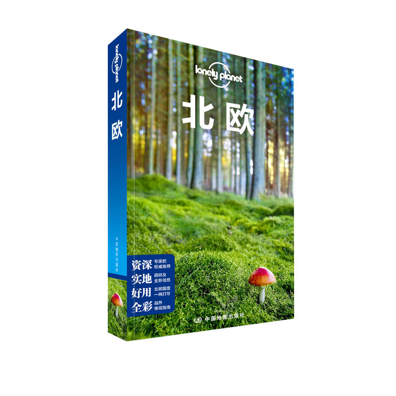 孤独星球LonelyPlanet国际