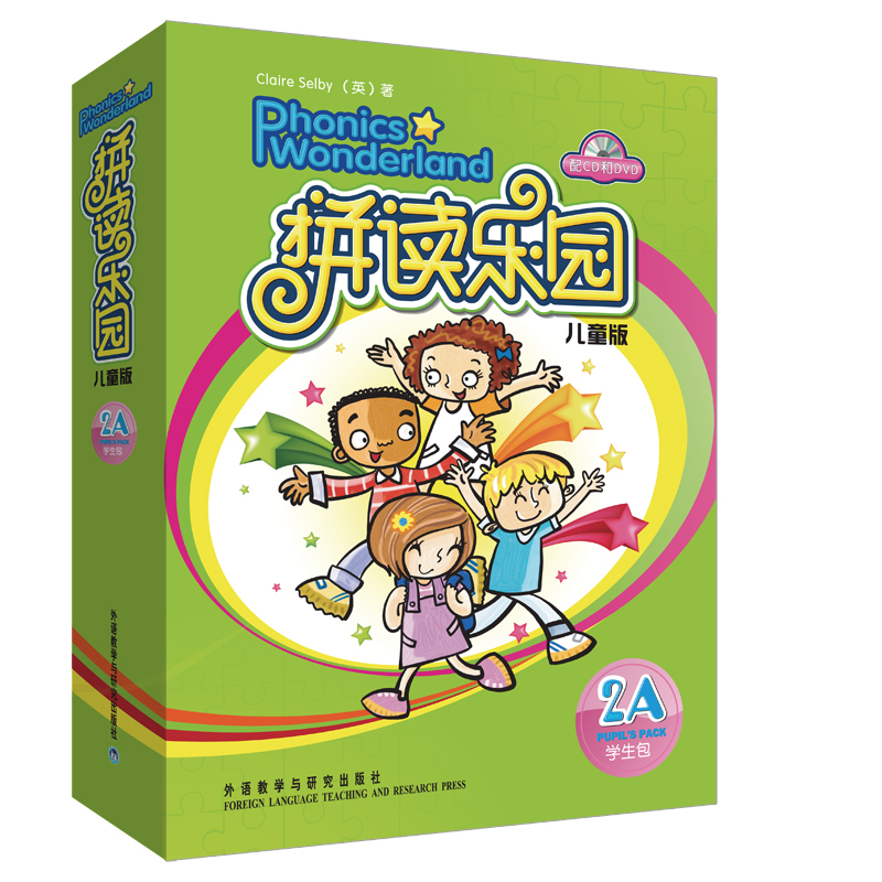 【正版书籍】拼读乐园儿童版(学生包)2A(配光盘)克莱尔·赛尔比（Claire Selby）外语教学与研究出版社