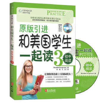 【正版书籍】和美国学生一起读 初中阅读3（附MP3光盘一张）罗莎琳德.福古森著，黄娟，王琼　译外文出版社