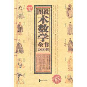 【正版书籍】收藏黄金版第9部－图说民俗全书2800例王伟光湖南美术出版社