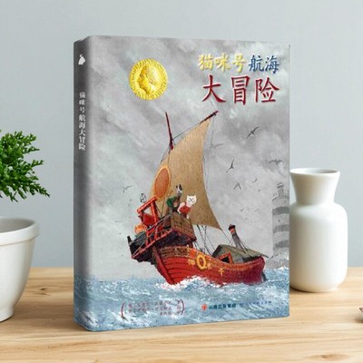 猫咪号大冒险安德烈乌萨乔夫