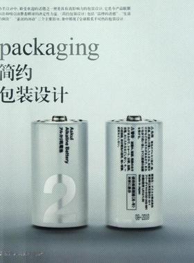 【正版书籍】简约包装设计Victionary公司|者孙可可浙江人美