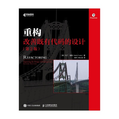 重构改善既有代码的设计第二版
