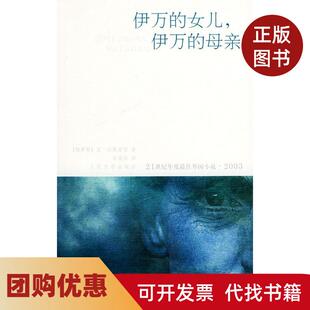 【正版书籍】花雨集拉斯著石南征译人民文学出版社