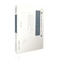 与临床实践丛书李彩云山西科学技术出版 温病条辨临精华中医四大经典 书籍 社 正版