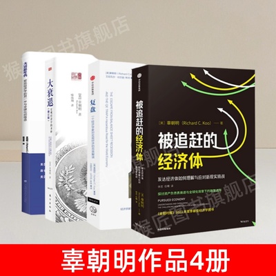 辜朝明作品4册经济书籍