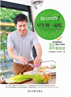 【正版书籍】早午餐一起吃MASA的10分钟料理MASA光明日报出版社
