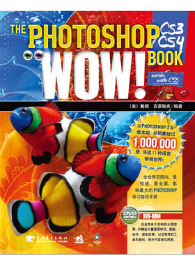 【正版书籍】PHOTOSHOPCS3CS4WOWBOOK附光盘戴顿吉莱斯皮|者李静贺倩李华中国青年