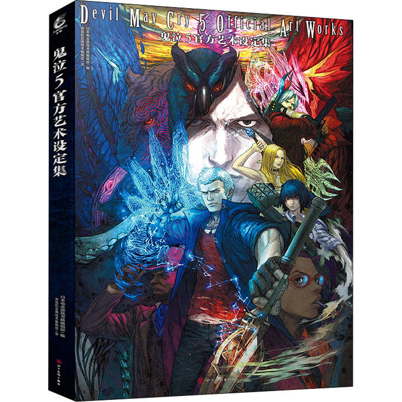 【正版书籍】鬼泣5官方艺术设定集日本电击游戏书籍辑部天闻角川出品游戏机实用技术辑部四川美术出版社