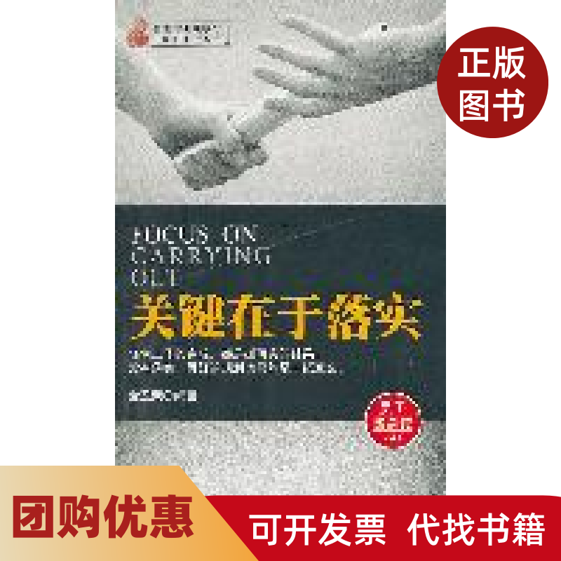 【正版书籍】管理培训袖珍馆D1辑功劳胜于苦劳淑哈尔滨出版社,书籍/杂志/报纸,企业管理,淘宝优惠券,粉丝福利购,淘宝优惠卷