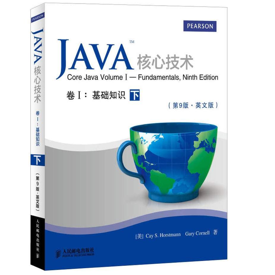 【正版书籍】Java核心技术卷I基础知识凯CaySHorstmann加里康奈尔GaryCornell人民邮电出版社