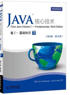 【正版书籍】Java核心技术卷I基础知识凯CaySHorstmann加里康奈尔GaryCornell人民邮电出版社