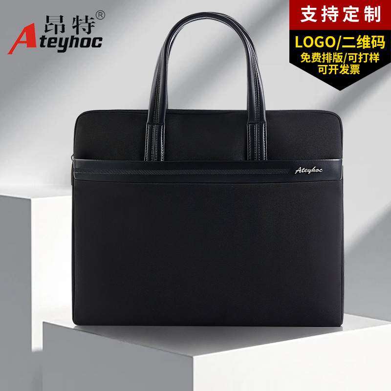 昂特841手提公文包 防水拉链电脑包办公商务会议资料文件袋可印字