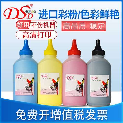 DSD适用富士施乐SC2020碳粉 SC2020DA 粉盒 CPS 2022复印机墨粉