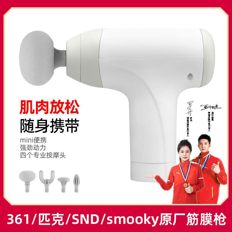 筋膜枪跨境按摩器专业级多挡位调节低噪静音mini便携按摩枪护颈